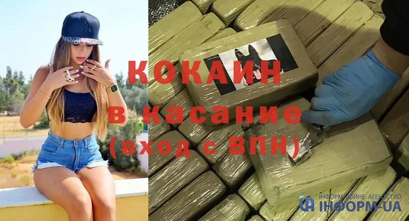 mega ТОР  Краснокаменск  Cocaine Эквадор  магазин   